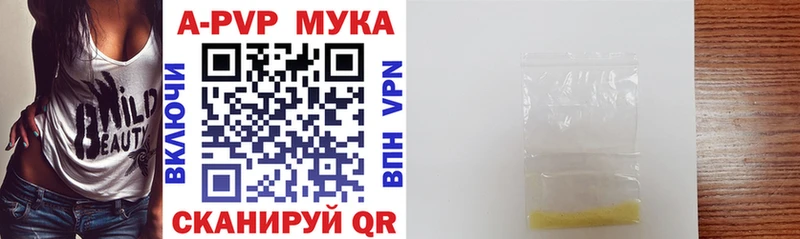 A-PVP VHQ  Белёв 