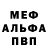 Amphetamine Розовый RED FM