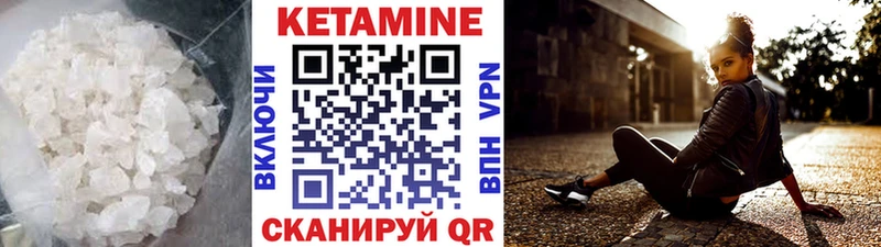 КЕТАМИН VHQ  Белёв 