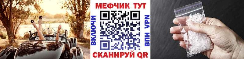 МЕФ кристаллы Белёв