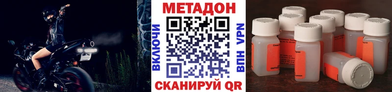 МЕТАДОН methadone  Белёв 